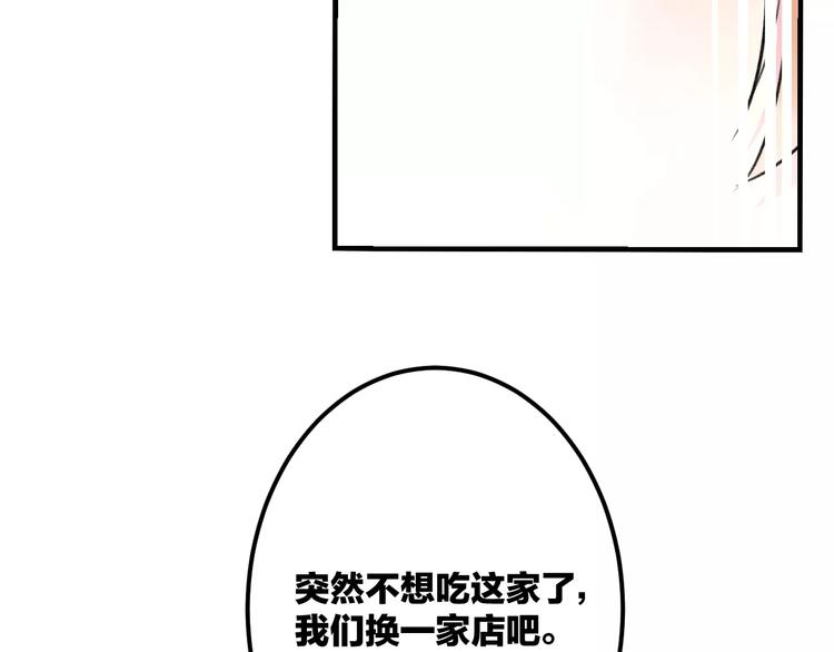 第19话 别喜欢他了38