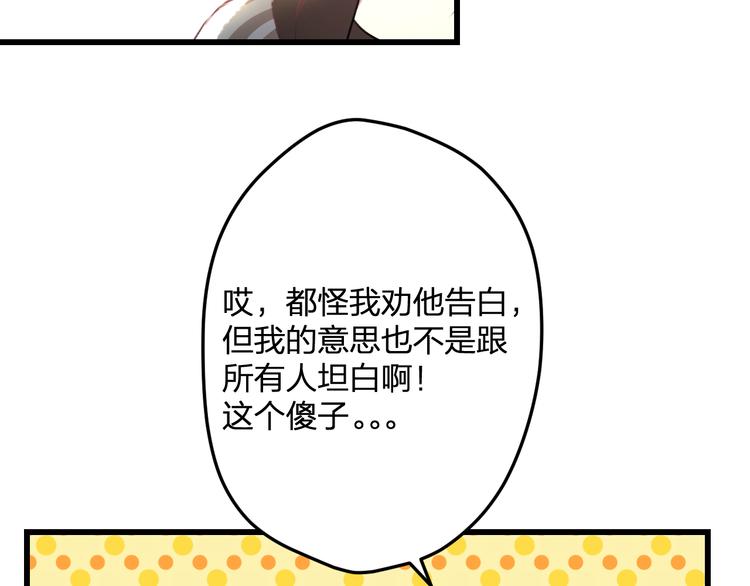 第53话 和我有关？19