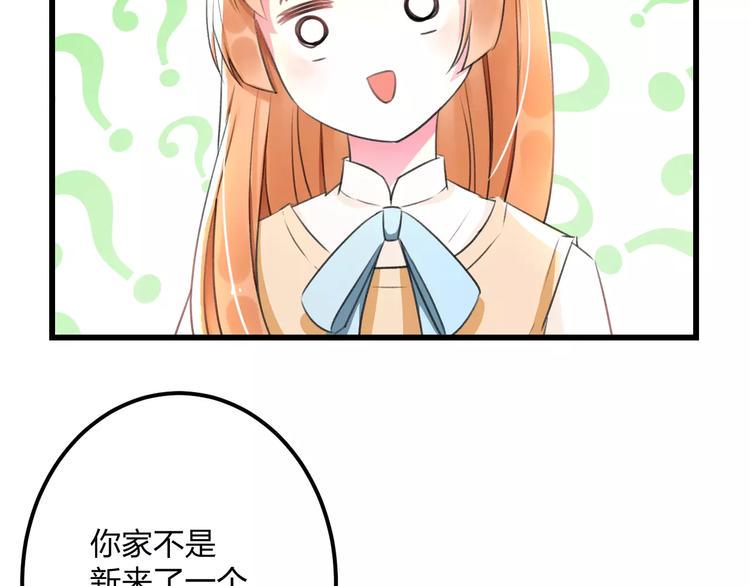 第5话 我的初吻啊！55