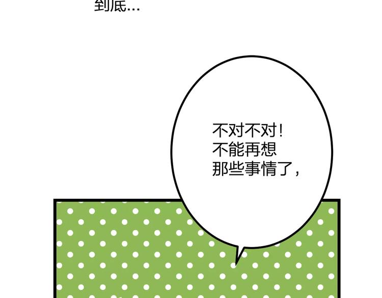 第25话 约会49