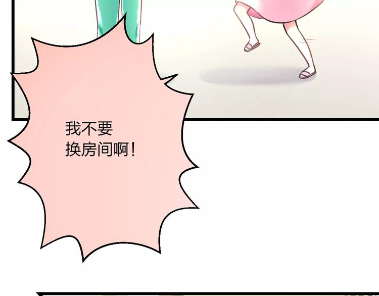 第2话 恶整开始！50