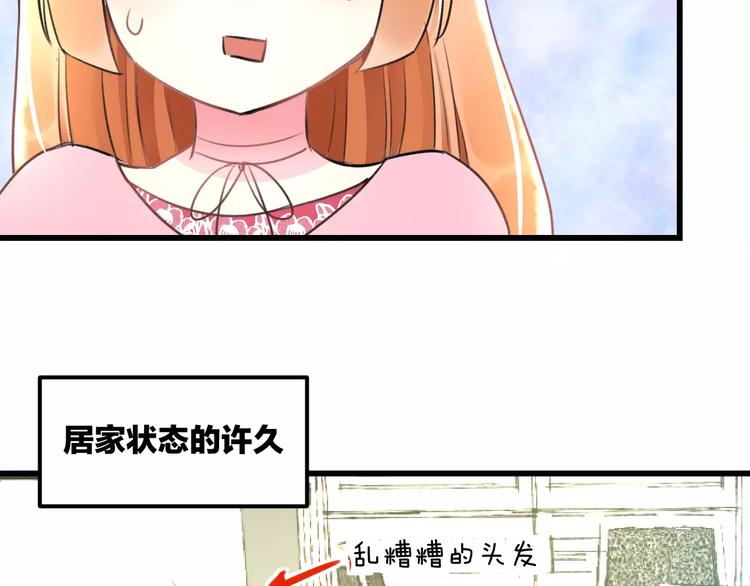 第27话 不生气？15