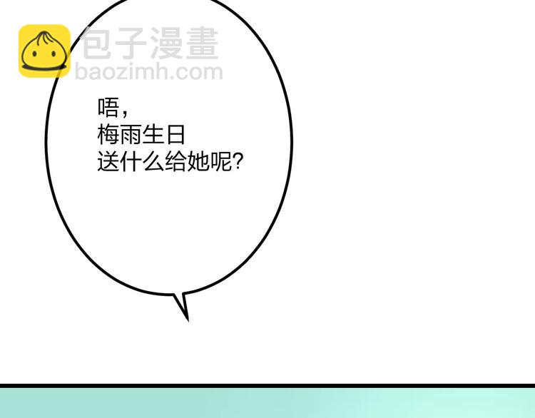 第17话 来公司找我7