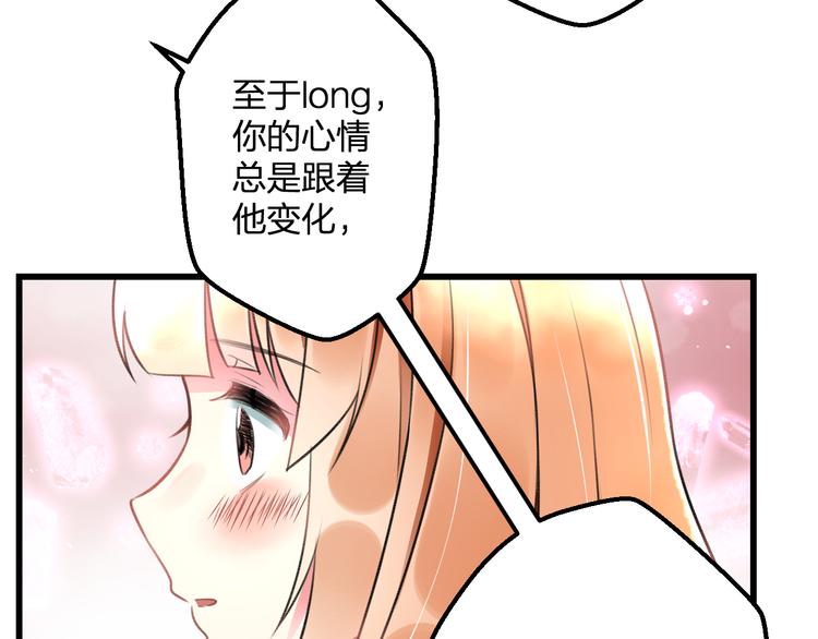 第46话 你喜欢他么？60