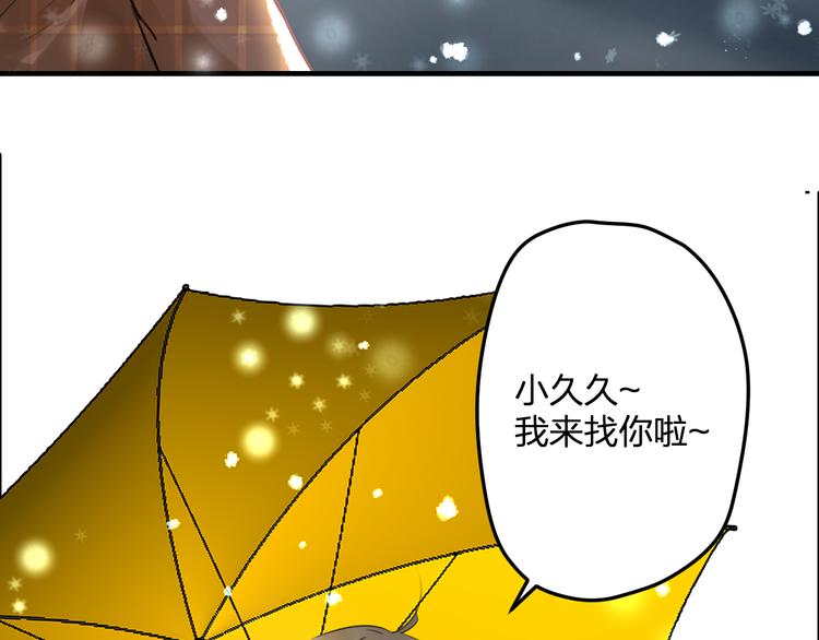 第56话 勇敢的说出来85