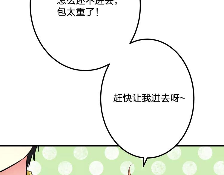 第19话 别喜欢他了29