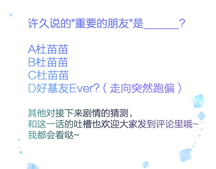 第50话 澄清67
