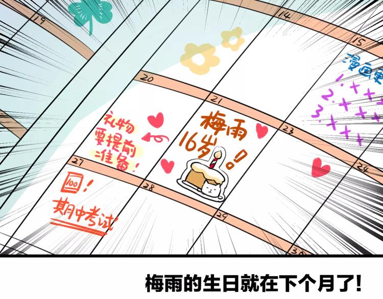 第16话 金毛猴子82