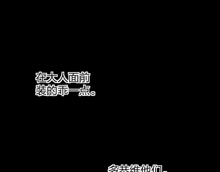 第8话 童年24