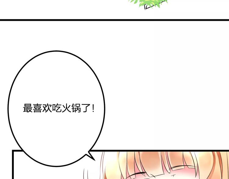 第25话 约会18