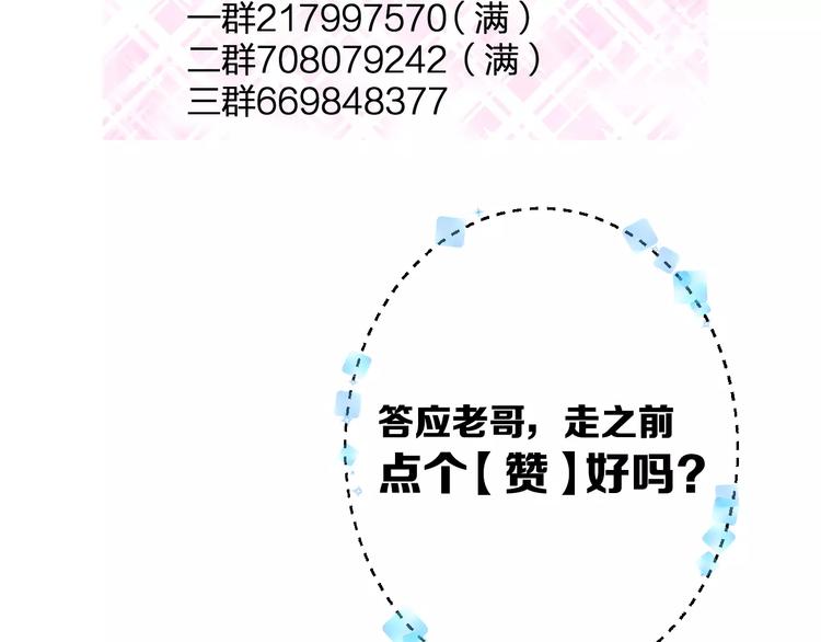 第28话 你在哪儿？81
