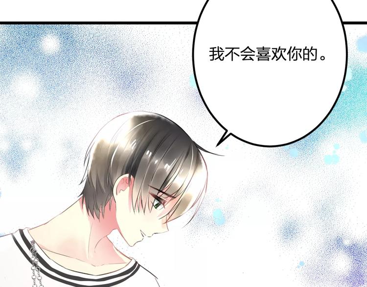 第24话 我不会喜欢你的74