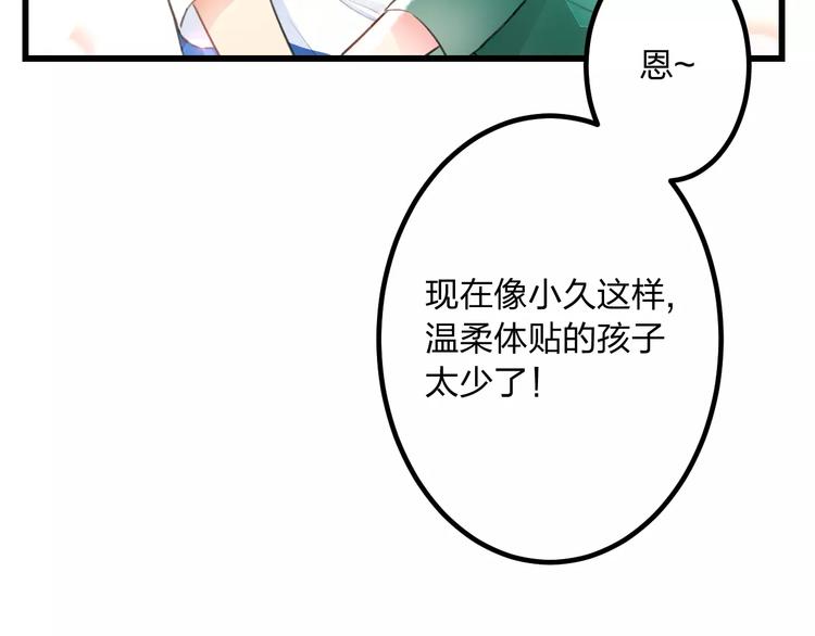 第2话 恶整开始！16