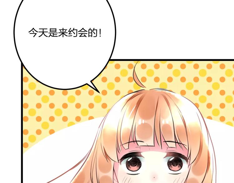 第25话 约会51