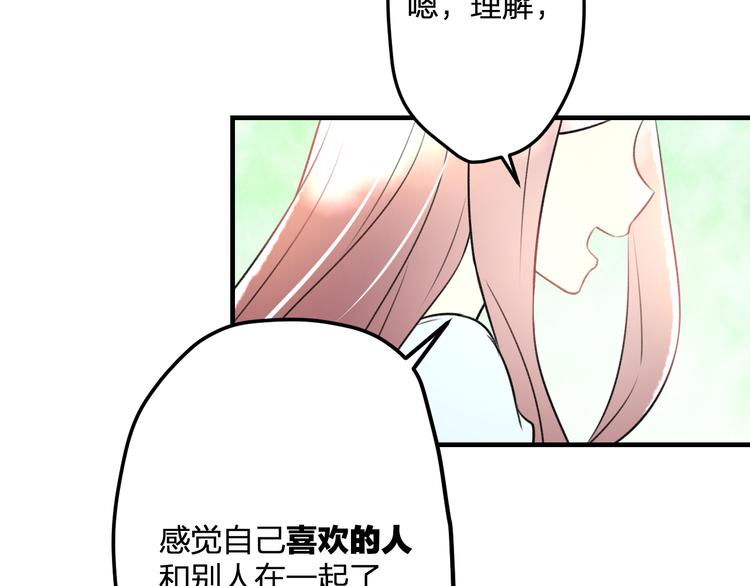 第46话 你喜欢他么？32