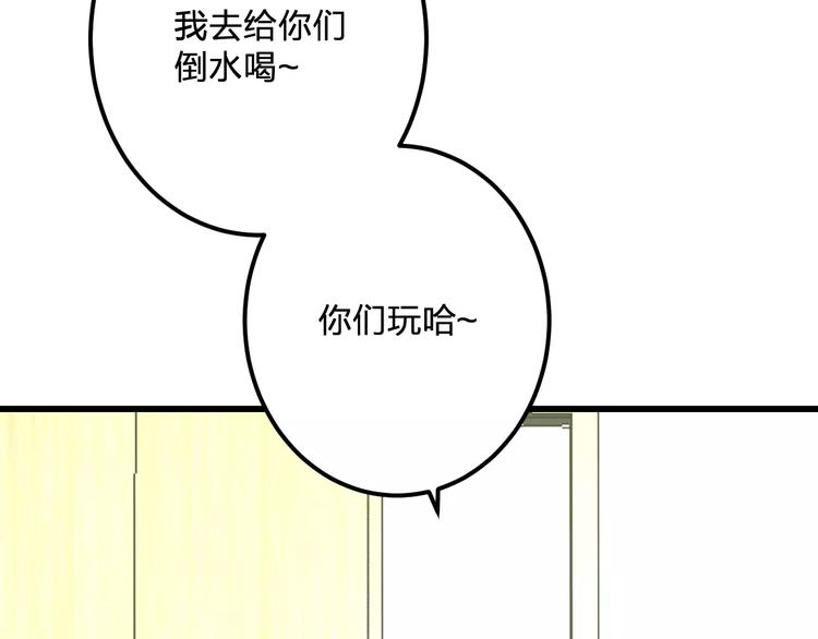 第21话 我去倒水48