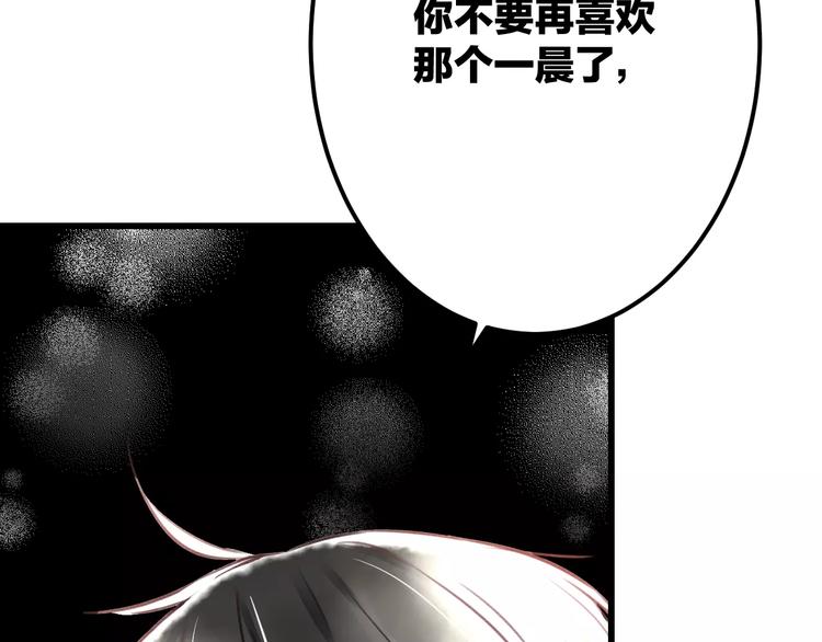第19话 别喜欢他了59