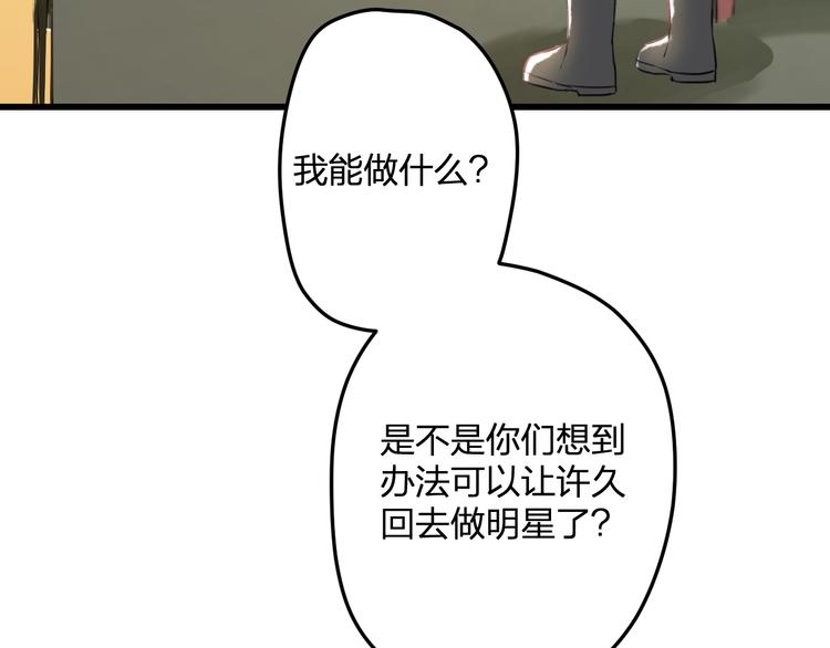 第53话 和我有关？6