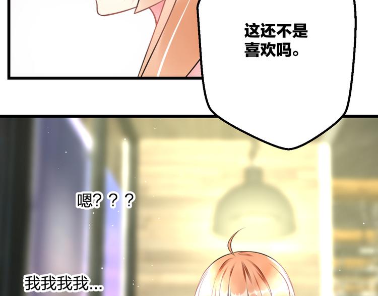 第46话 你喜欢他么？61
