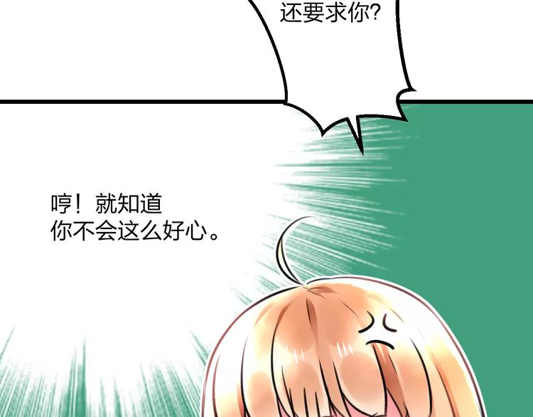 第18话 来追星？41