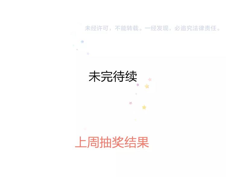 第24话 我不会喜欢你的87