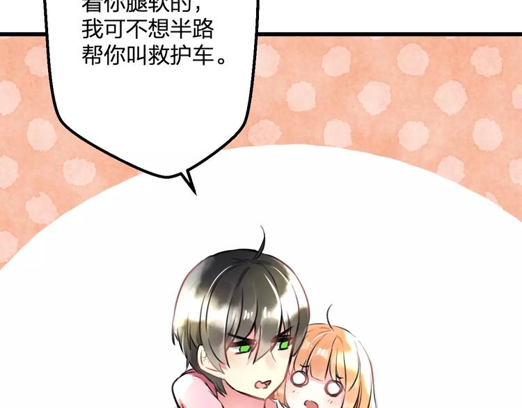第30话 坦白72