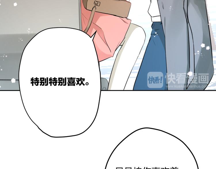 完结篇 我也喜欢你113