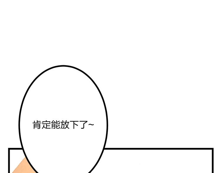 第2话 恶整开始！43