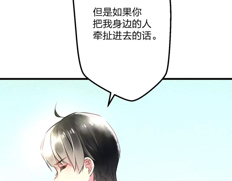 第13话 炒作cp41