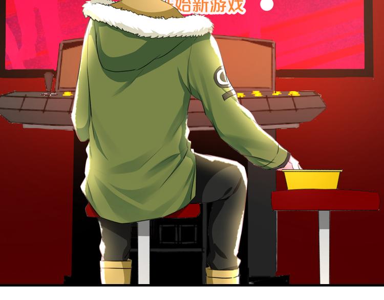 第54话 电玩城44