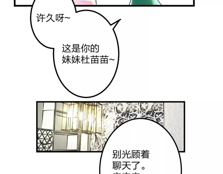 第1话 噩梦开始78
