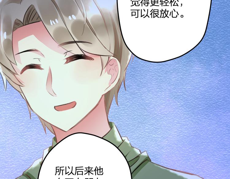 第46话 你喜欢他么？56
