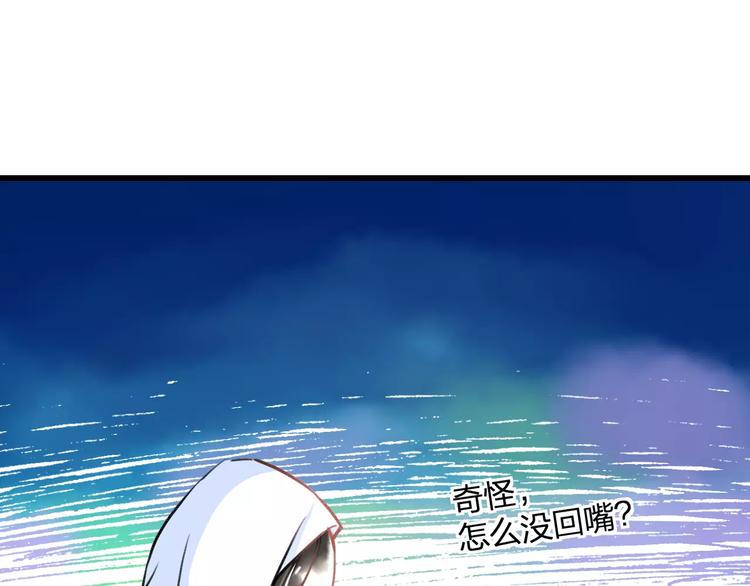 第32话 奇怪的他61