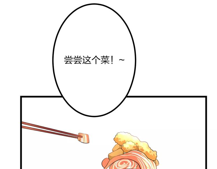 第2话 恶整开始！8