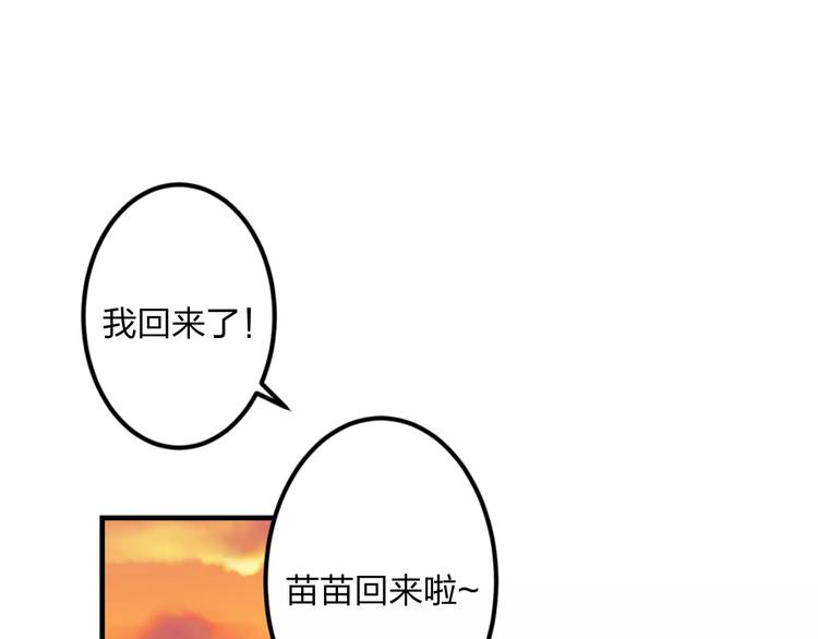 第1话 噩梦开始48