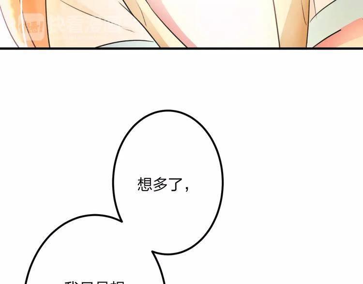 第5话 我的初吻啊！19