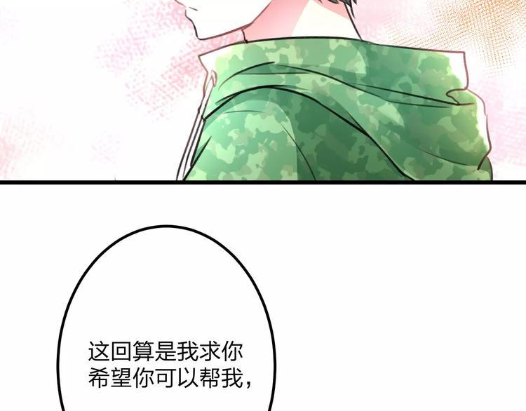 第12话 助理人生56