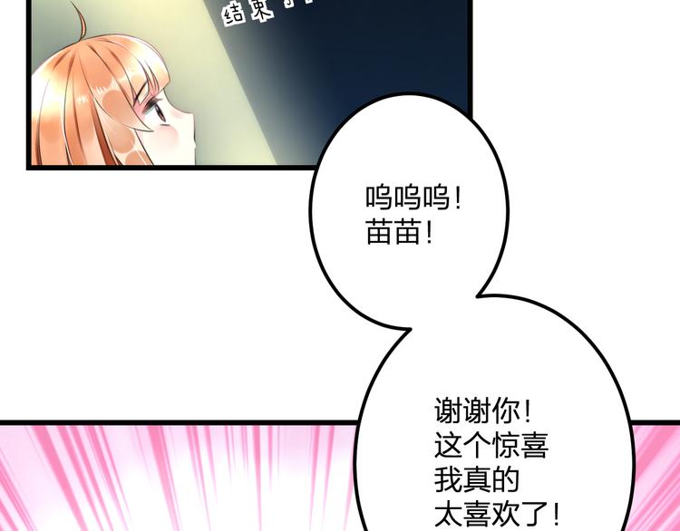 第40话 生日礼物48