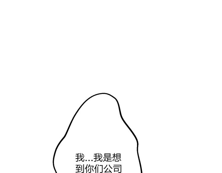 第18话 来追星？23