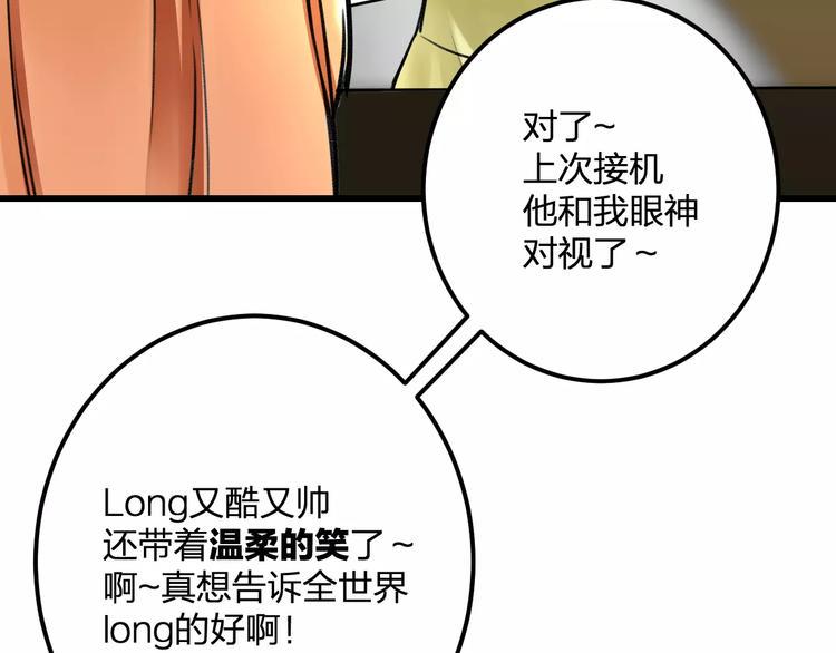 第27话 不生气？12