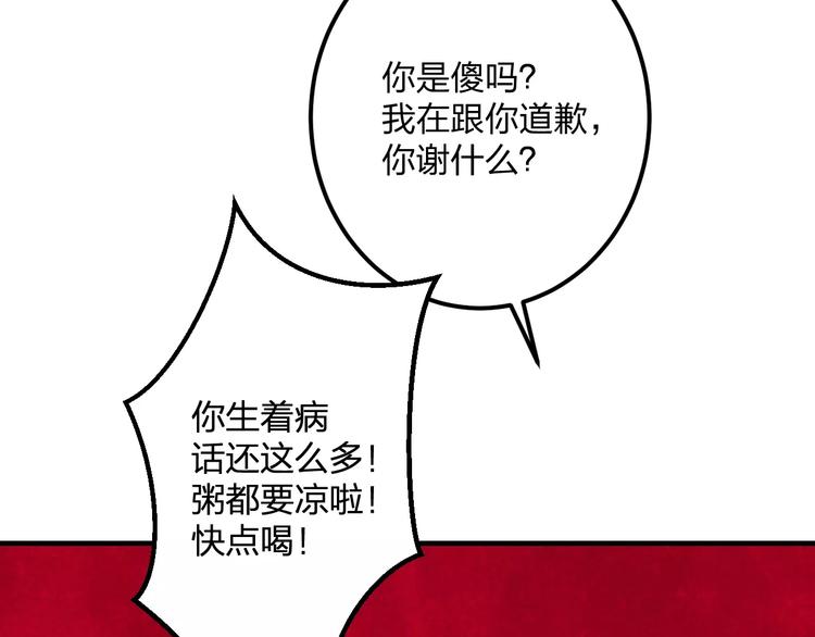 第34话 绯闻29