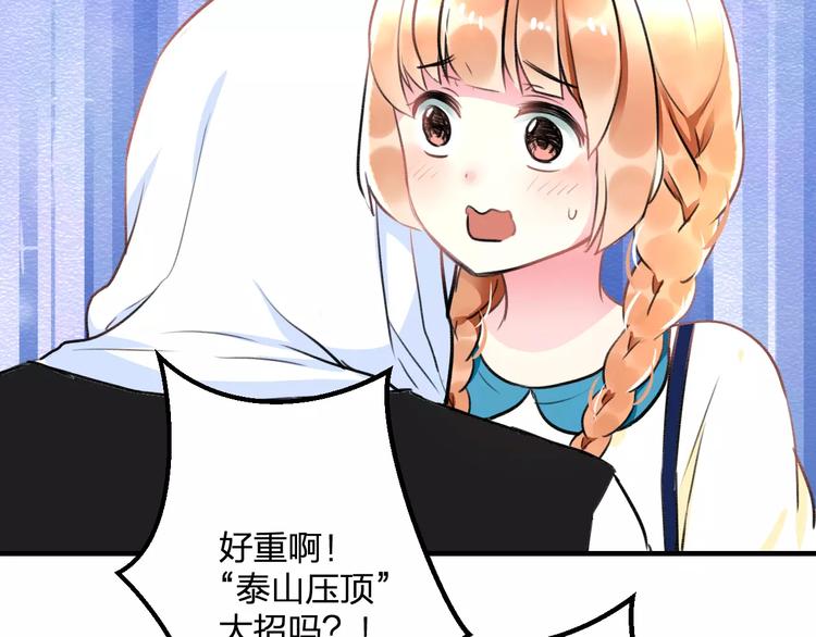 第32话 奇怪的他70