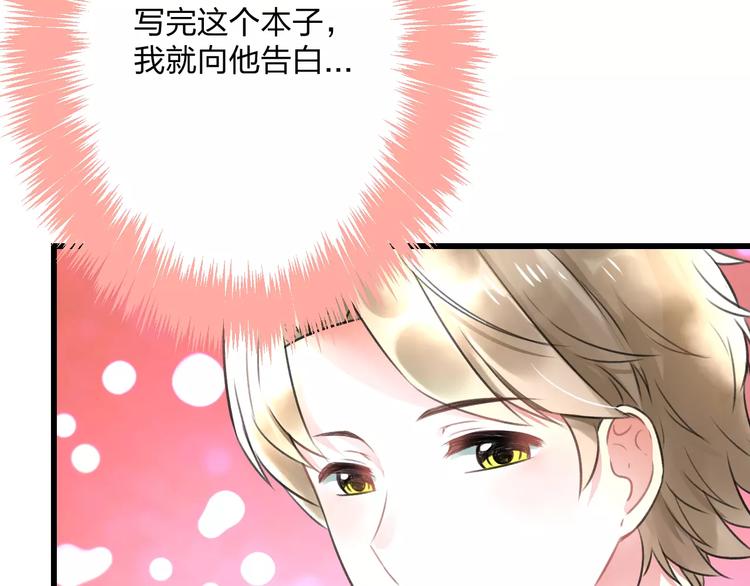 第9话 心爱的东西31