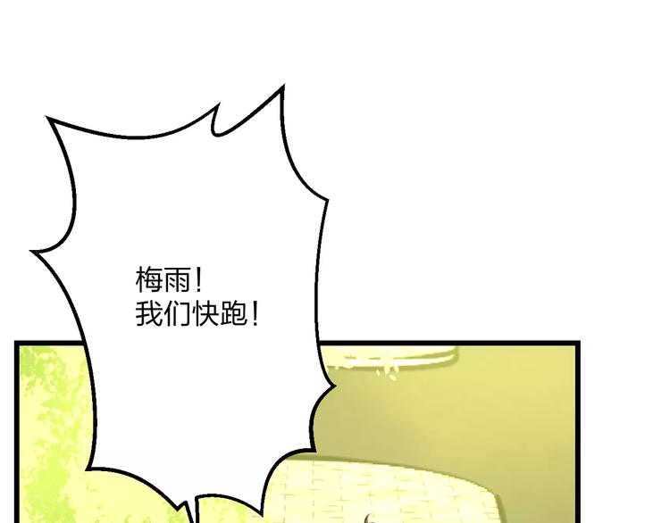第16话 金毛猴子3