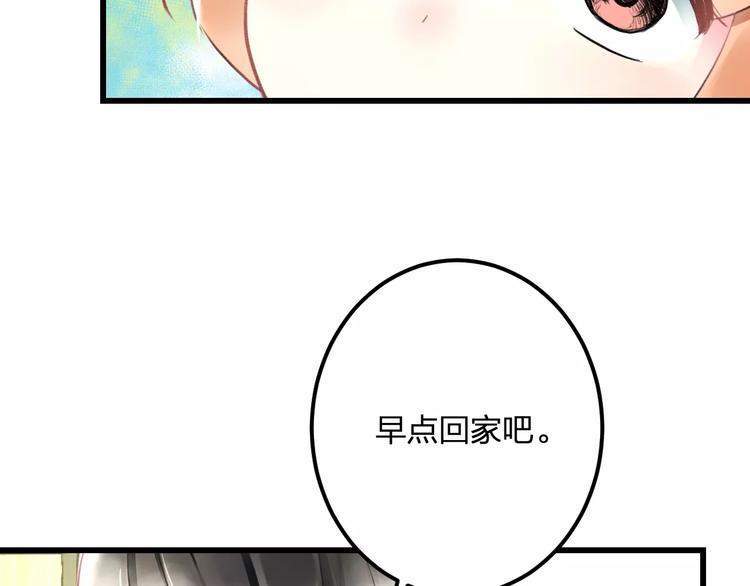 第24话 我不会喜欢你的78