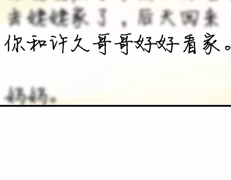 第7话 看家55