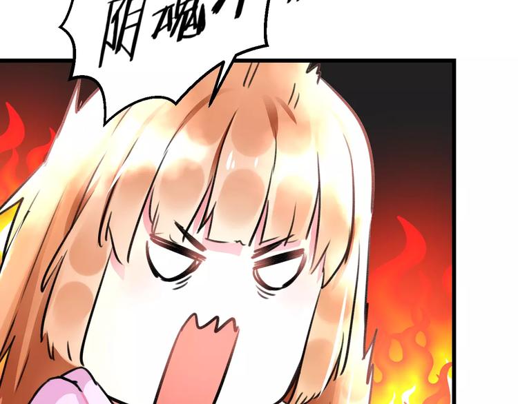 第11话 阴魂不散29
