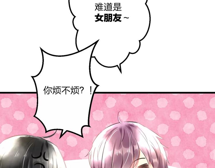 第18话 来追星？70