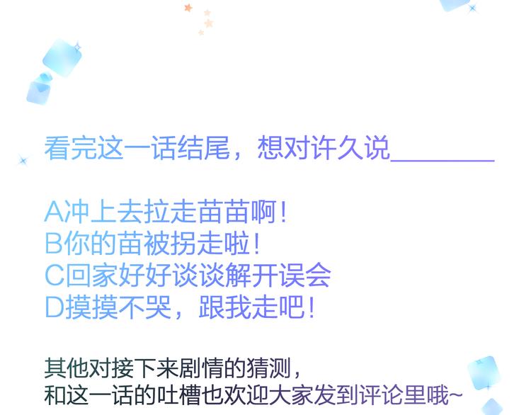第36话 送你回家75