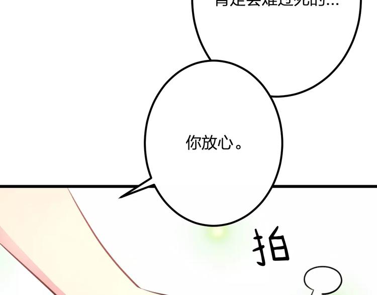 第24话 我不会喜欢你的72